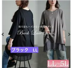 GOLDJAPAN Back Lace Tunic LL ブラックのサムネイル