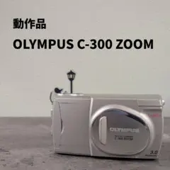 2026年最新】olympus c-300の人気アイテム - メルカリ