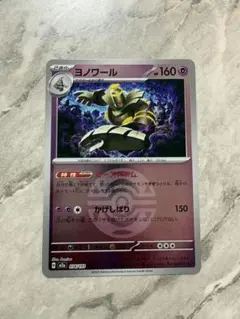 ポケモンカード メガドリームex ヨノワール ボールミラー