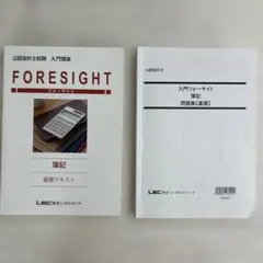 2026年最新】フォーサイトの人気アイテム - メルカリ