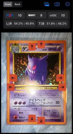 【PSA10】ポケカ　旧裏　ゲンガー 送料無料・匿名配送】ポケモンカード 旧裏 ゲンガー 通信進化