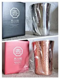 山崎蒸溜所限定 銅製タンブラー 希少 - メルカリ