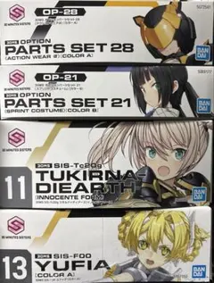 30MS ツキルナ＆ソウレイ&リシェッタその他 6点セット 30MS ツキルナ＆ソウレイ&リシェッタその他 6点セット - メルカリ