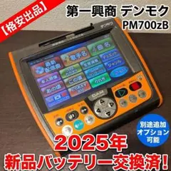 DAM 800zb デンモク リモコン ナビ 2 ダム カラオケ - メルカリ