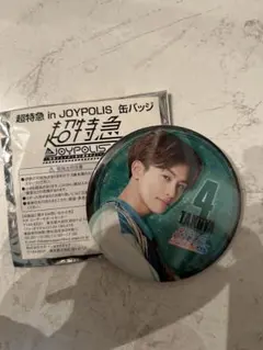 超特急 タクヤ　缶バッジ JOYPOLIS
