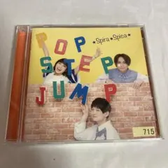 スピラ・スピカ　ポップステップジャンプ　CD