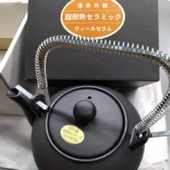 ウィルセラム 健康土瓶 急須 平吉窯 超耐熱 遠赤外線セラミックス 平吉