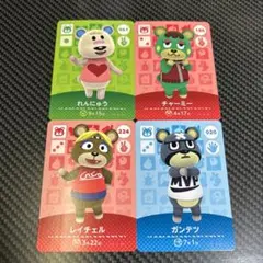 あつ森 クマセット amiibo