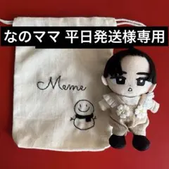 SnowMan 目黒蓮　巾着　ポーチ　名前刺繍　推し活