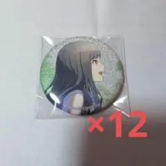 プロジェクトセカイ グリッター缶バッジ43B 白石杏12点