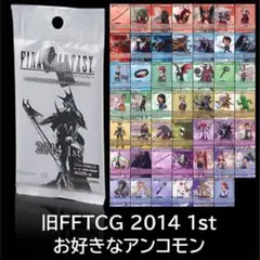 2025年最新】ff tcgの人気アイテム - メルカリ