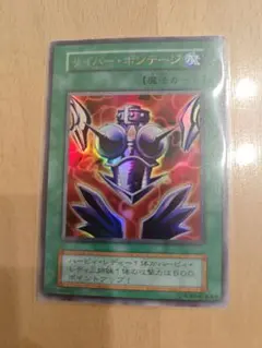 遊戯王　初期　サイバーボンテージ　ウルトラ　まとめ売り　値引き