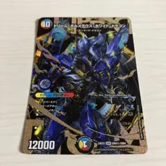 ［極美品早勝ち］ドリームボルメテウスホワイトドラゴン シークレット ドリーム・ボルメテウス・ホワイト・ドラゴン（ドリームレア