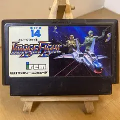 ファミコンソフト　イメージファイト　ソフトのみ　中古