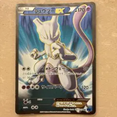 ミュウツーEX SR XY BREAK拡張パック「青い衝撃」 キラ 062/0… ミュウツーEX SR XY BREAK拡張パック「青い衝撃」 キラ 062/0… - メルカリ