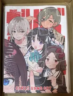 ガールズバンドクライ本2 手島nari 1冊 ガルクラ本2 9