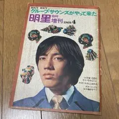 ザ・タイガース等CD 19巻セット ザ・タイガース等CD 19巻セット CD