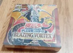 2026年最新】遊戯王 ブレイジング・ボルテックス +1ボーナスパックの