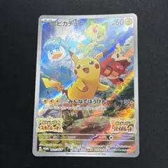 ピカチュウ スカバイプロモ 4枚 ピカチュウ スカバイ プロモ 4枚 ポケカ ピカチュウ