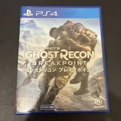 ゴーストリコンブレイクポイント