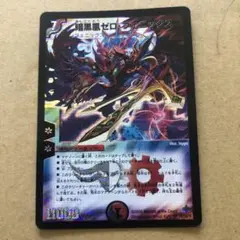 暗黒凰ゼロ・フェニックス 初期