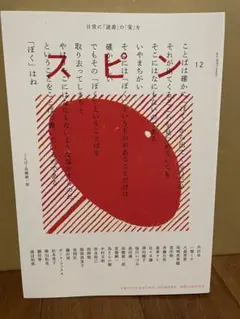 ひ*た様 河出書房新社　文藝　増刊　スピン　全16巻セット　全巻ビニールカバー付 スピン 14 2025年冬季増刊 河出書房新社 - メルカリ