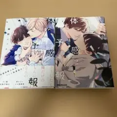 2026年最新】体感予報の人気アイテム - メルカリ