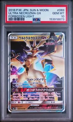PSA10】ジラーチGX 002/031 SMM 2019 - メルカリ