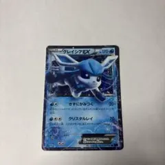 PSA10 グレイシア 目覚める超王 RR グレイシアEX RR XY10 018/078 めざめる超王 - メルカリ