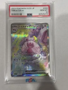 PSA10 デカヌチャンex SAR ポケモンカード psa10 - メルカリ
