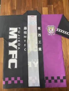 蒼藤決戦　来場者プレゼント法被　藤枝MYFC