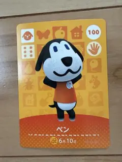 どうぶつの森 amiiboカード ベン 100
