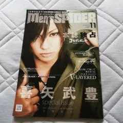 メンズスパイダー 2012 11月号