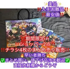 AGF2025ライフワンダーズ紙袋チラシ東京放課後サモナーズライブアヒーロー