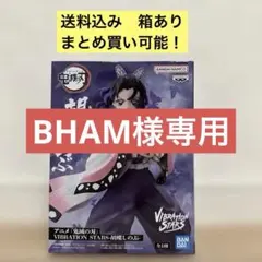 鬼滅の刃 VIBRATION STARS 胡蝶しのぶ　フィギュア