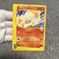 PSA10 ポケモンカードVS カリンのギャロップ　e web PSA10 ポケモンカードVS カリンのギャロップ e web - メルカリ