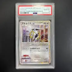 2026年最新】アルセウス lv.100 psa10の人気アイテム - メルカリ