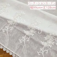 ドア用　パーテーションカーテン　カフェカーテン(訳あり)