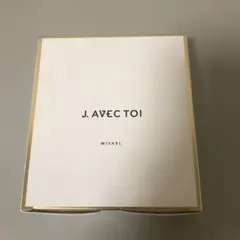 【未開封】J. AVEC TOI MISAEL 20gx3 3箱(計9本) 706571_2.jpg