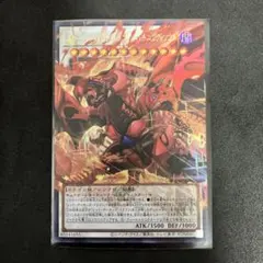 【５つ目】遊戯王 スカーレッドノヴァドラゴンバーニングソウル オーバーフレーム スカーレッド・ノヴァ・ドラゴン-バーニング・ソウル(ウルトラ