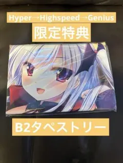 アイキス　B2Wスエードタペストリー 3種類GIGA THANKS FESTA アイキス B2Wスエードタペストリー 3種類GIGA THANKS FESTA