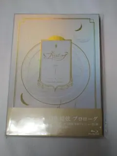 2026年最新】プロローグ 羽生結弦の人気アイテム - メルカリ