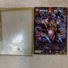 送料込 箔押 デュエマ 勝利宣言 鬼丸「覇」 EX01 VIC G1/G10