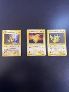ポケモンカード マチスのピカチュウ マチスのライチュウ 3枚セット