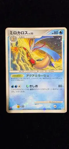 ミロカロス Pt3 フロンティアの鼓動 034/100 - メルカリ