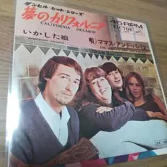 mamas&papas レコード