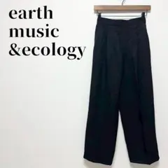 アースミュージック　センタープレス　ストレートパンツ　オフィスカジュアル　通勤