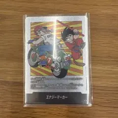 ドラゴンボール33巻　エナジーマーカー　銀 エナジーマーカー E-81 銀 フュージョンワールド 33巻 ドラゴンボール