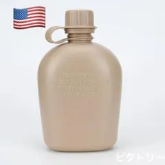 米軍放出品　US砂漠色ミリタリー キャンティーン 水筒　1Lのサムネイル