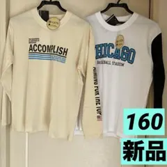 【新品タグ付まとめ売り】男の子160長袖/ロンT/ベージュ片腕英字あり&白×黒